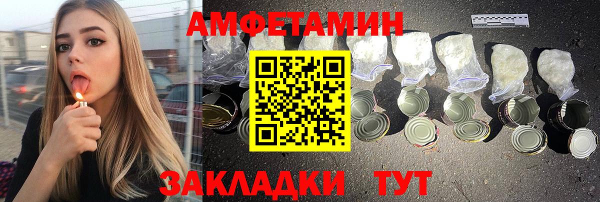 АМФ VHQ Севастополь