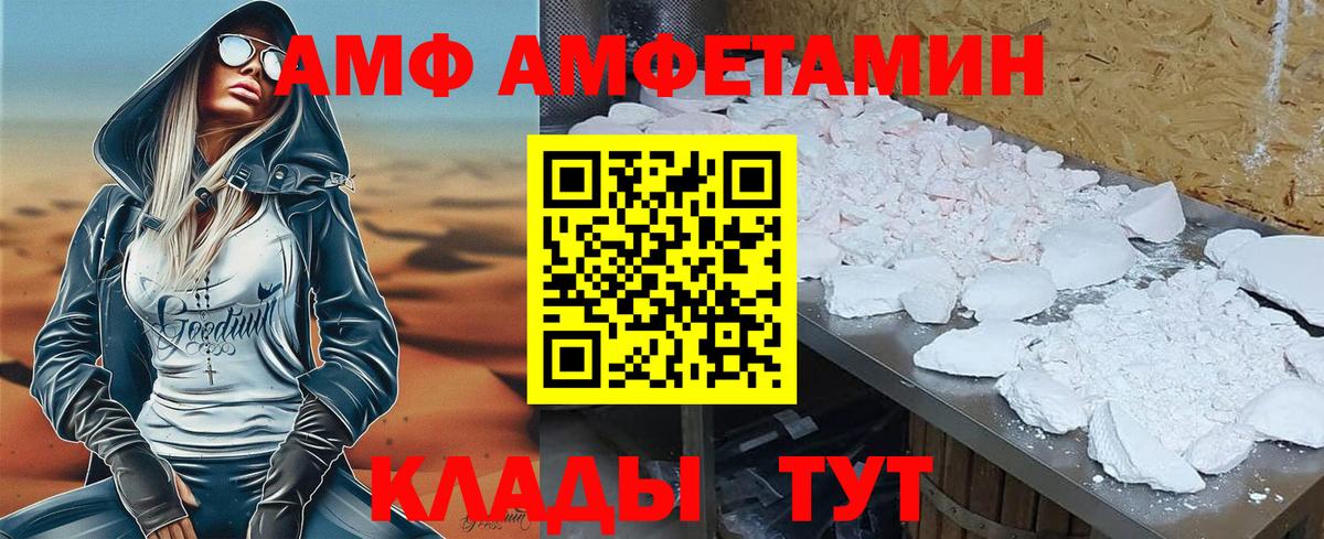 Amphetamine 98%  Вход с VPN  Севастополь 