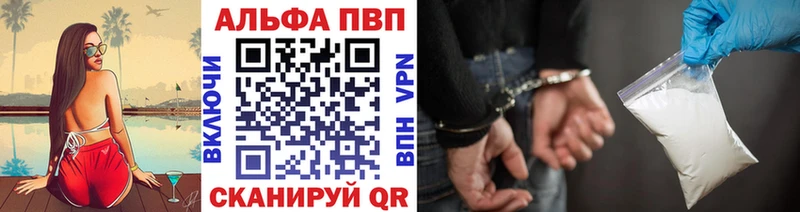 Alpha-PVP крисы CK закладки darknet Telegram Севастополь