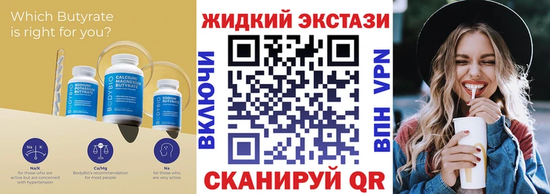 как найти закладки  Севастополь  блэк спрут ссылки  площадка телеграм  БУТИРАТ бутандиол 