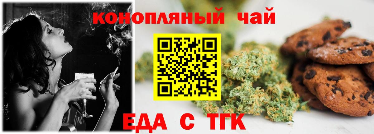 Севастополь  Canna-Cookies марихуана  Вход с VPN 