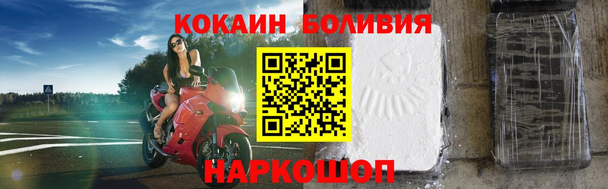 Кокаин FishScale Севастополь
