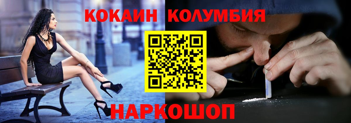 COCAIN VHQ  Кокаин Эквадор  Вход с VPN  Севастополь 