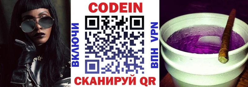 Кодеиновый сироп Lean напиток Lean (лин)  продажа наркотиков  Севастополь 