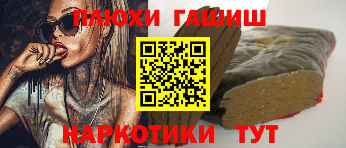 Севастополь  ГАШ  ГАШ VHQ  Вход с VPN  ГАШИШ AMNESIA HAZE 