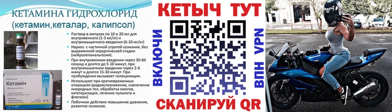 даркнет как зайти  хочу наркоту  Севастополь  Кетамин ketamine 