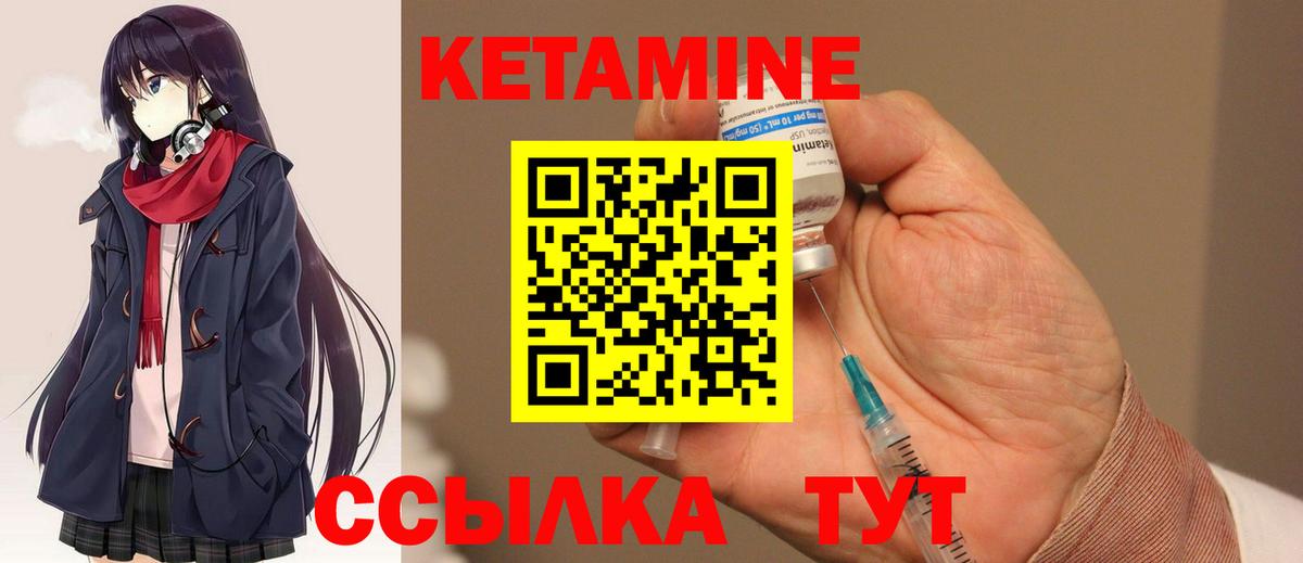 Кетамин VHQ  Вход с VPN  Севастополь  КЕТАМИН ketamine 