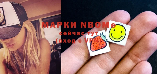марки nbome Ельня