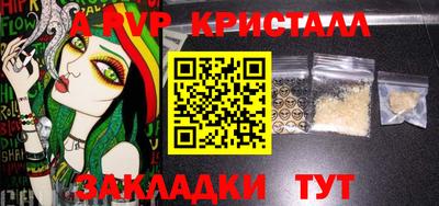 apvp Гатчина