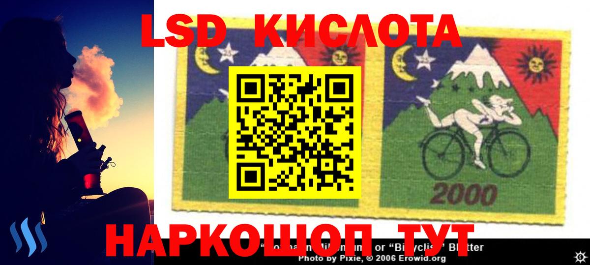 LSD-25 экстази кислота  Вход с VPN  Севастополь 