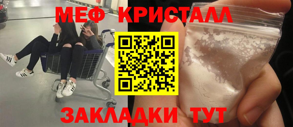 МЯУ-МЯУ VHQ  МЯУ-МЯУ  где найти   Севастополь  МЯУ-МЯУ mephedrone  Вход с VPN 