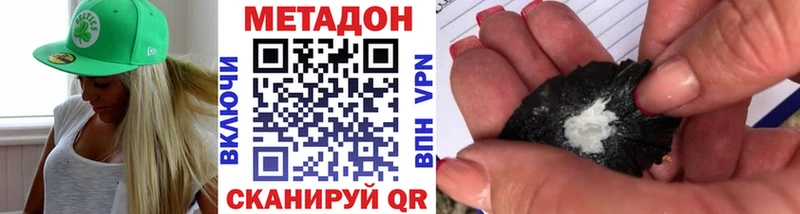 сколько стоит  Севастополь  mega tor  shop наркотические препараты  МЕТАДОН VHQ 