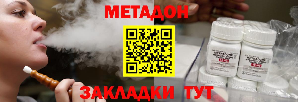 Севастополь  Метадон мёд  Вход с VPN  Метадон белоснежный 