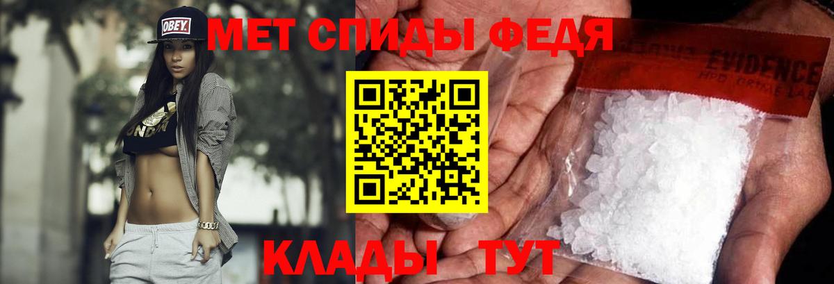 Севастополь  МЕТАМФЕТАМИН кристалл  Вход с VPN  МЕТАМФЕТАМИН кристалл 