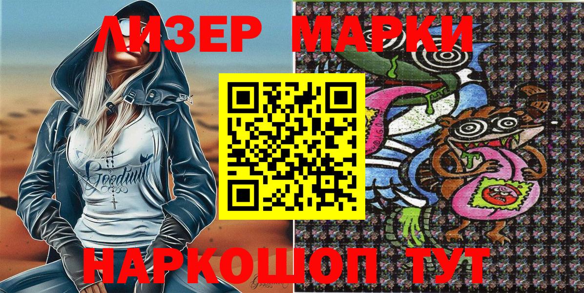 Севастополь  купить наркотик  Вход с VPN  Наркотические марки 1500мкг 