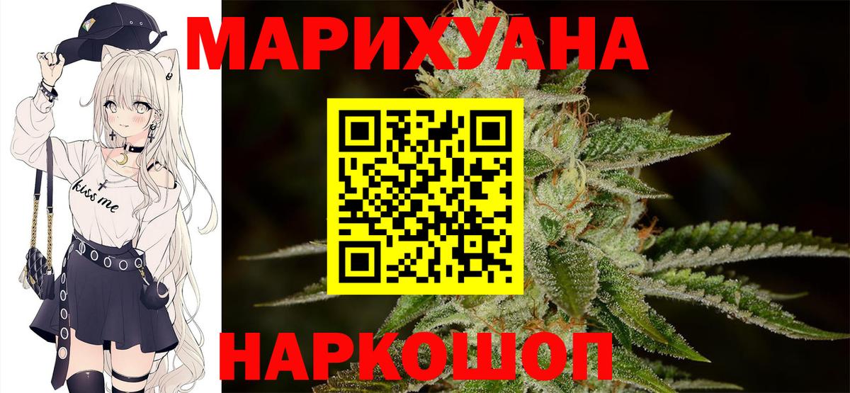 МАРИХУАНА Amnesia  Марихуана White Widow  Севастополь  Вход с VPN  МАРИХУАНА тримм 